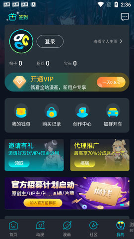 福利姬漫画  v2.0图2