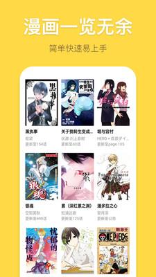 龙吟韩国漫画破解版  v2.0图2