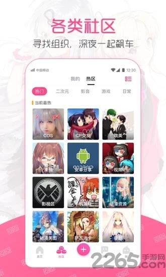 第一弹安卓旧版本  v2.0图3