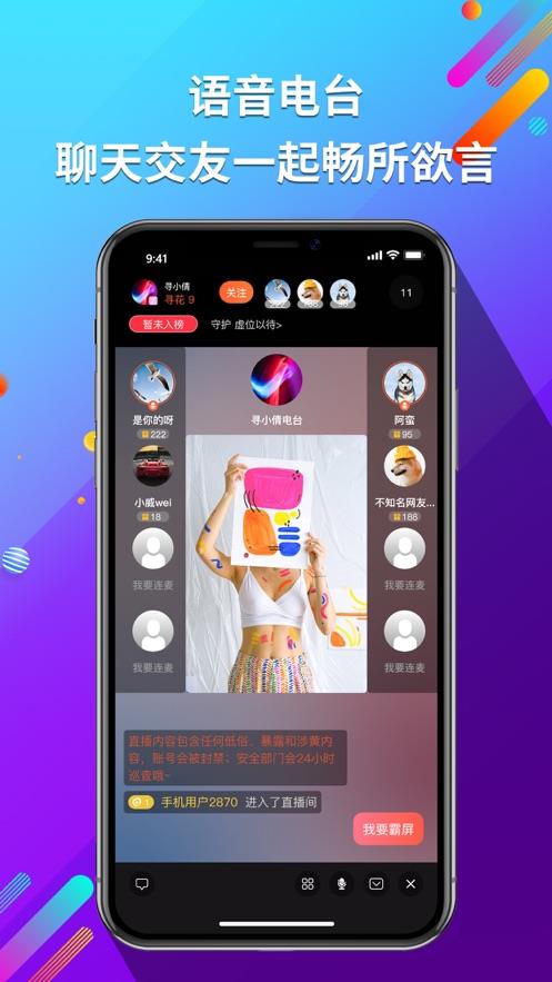 寻寻电音  v3.4.2图3