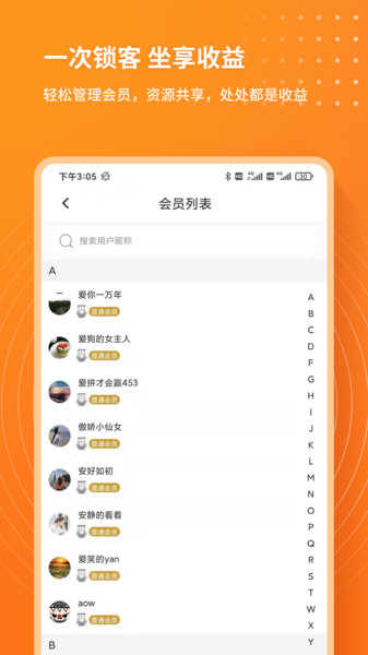 每日说客  v1.0.1图1