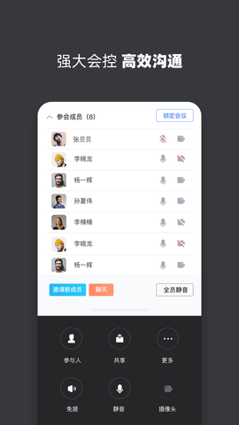 孔雀开会  v2.7.0.10图2