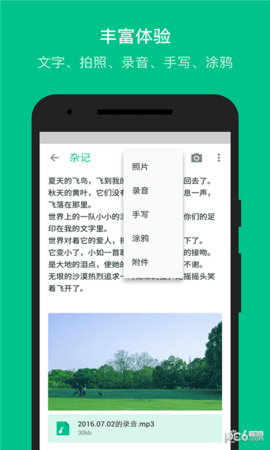 随笔记录  v1.0.2图1