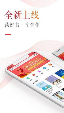 新华读佳  v1.0.24图2