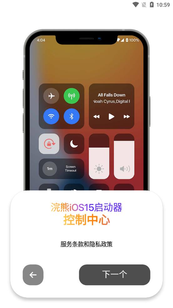 浣熊iOS15启动器华为