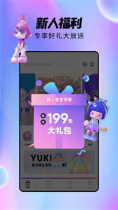 潮玩家盲盒  v3.3.7图1