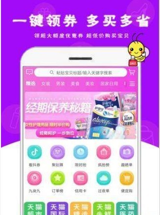 蜜蜂日记  v1.0.5图3