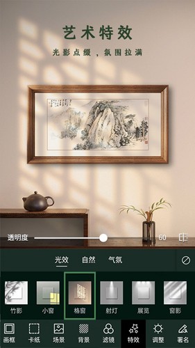 加画框  v1.5.0图2