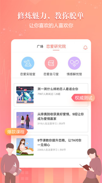 网易花田  v6.57.2图2