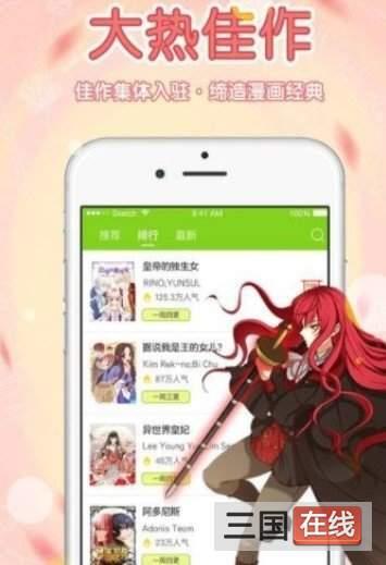 葡萄漫画免费版  v1.0图2