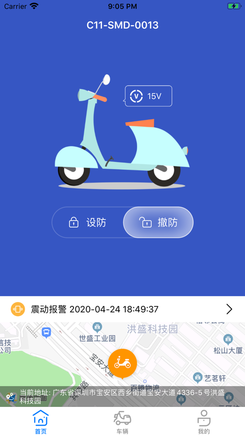 奇橙卫士  v1.5.2图1