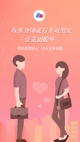 网易花田  v6.57.2图1