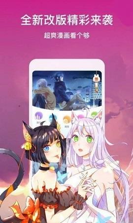 东木漫画破解版  v2.1.1图1