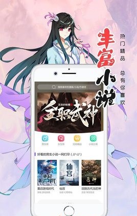 没有漫画  v1.0图1