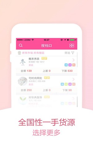 货牛牛  v4.3.6图1