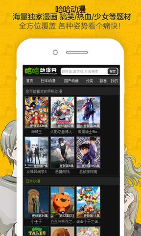 哈哈漫画网站免费漫画入口  v3.6.7图1