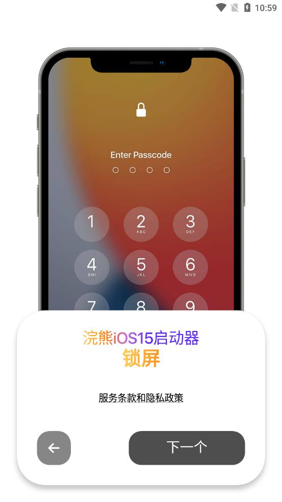 浣熊iOS15启动器1.65版本  v1.3图2