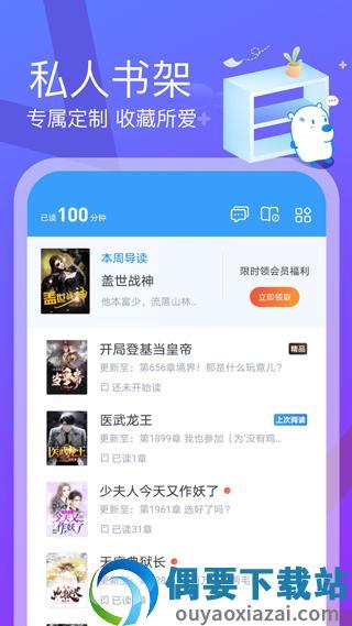 米读极速版  v2.04.1.0921.1200图1