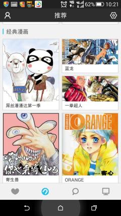 n次元漫画去升级版