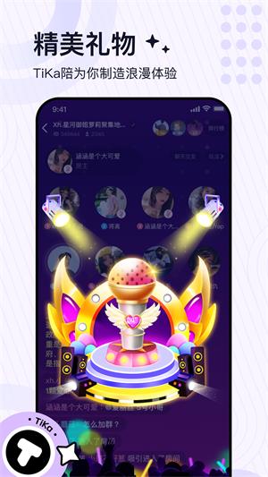 tika语音app  v2.6.2图1