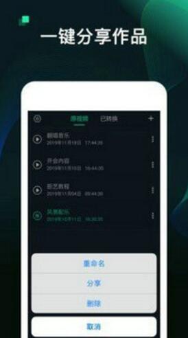 手机kgm转换mp3工具免费