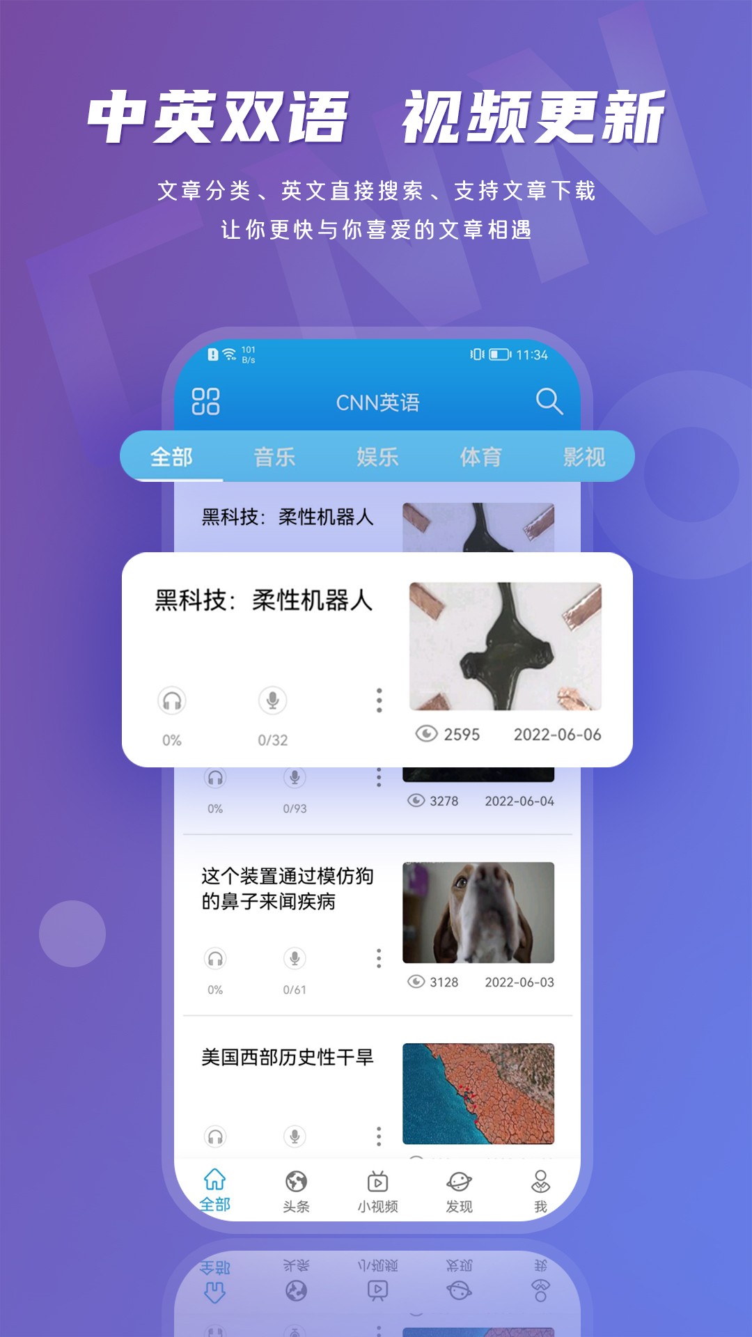 英语伴旅  v1.0图1