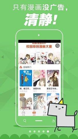 百田漫画APP安卓版