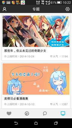 n次元漫画去升级版  v1.5.0图5