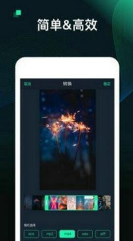 手机kgm转换mp3工具免费  v11.0图2