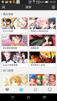 n次元漫画去升级版  v1.5.0图2