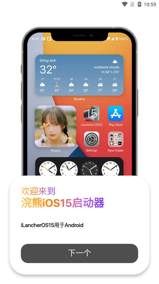 浣熊iOS15启动器1.65版本  v1.3图4