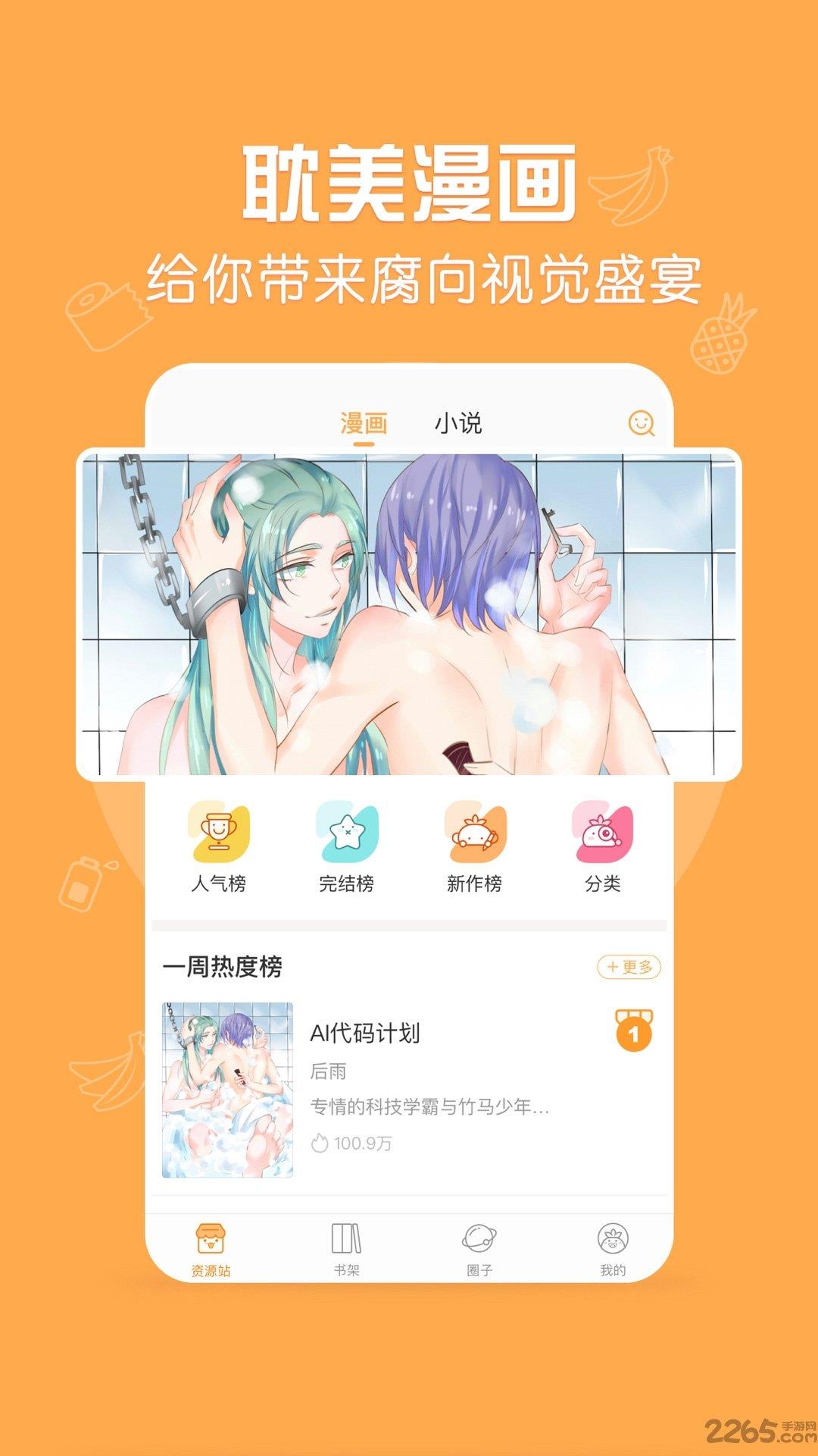 菠萝饭最新版  v4.0.1图1