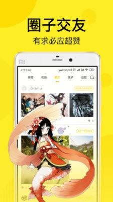 iciyuan动漫  v1.0.0图2