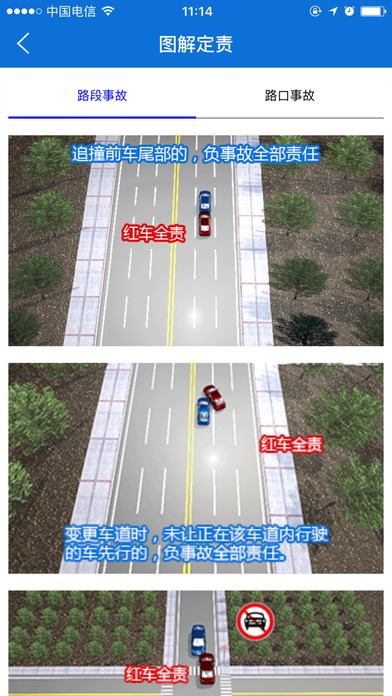 芜湖交警