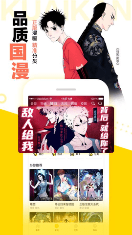 快看漫画2021  v5.95.5图2