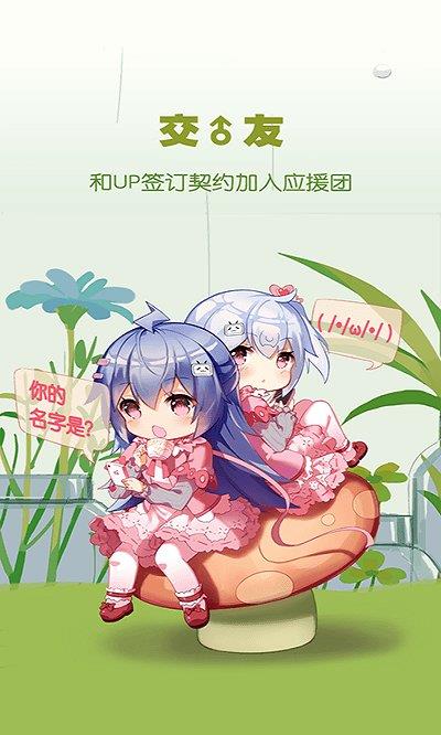 哔哩哔哩概念历史版本  v1.8.3图4