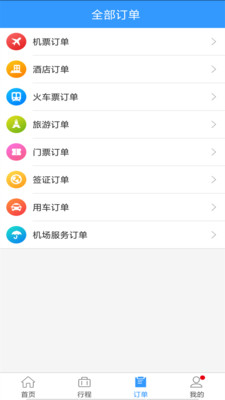 八达行  v6.0.055图2