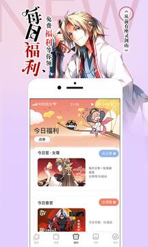 腾讯动漫免费漫画  v10.8.8图3