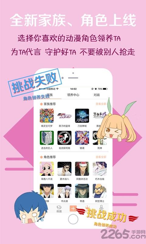 萌囧动漫  v2.1图5