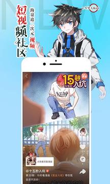 腾讯动漫免费漫画  v10.8.8图5