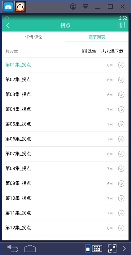 懒人听书 吾爱  v6.5.0图1