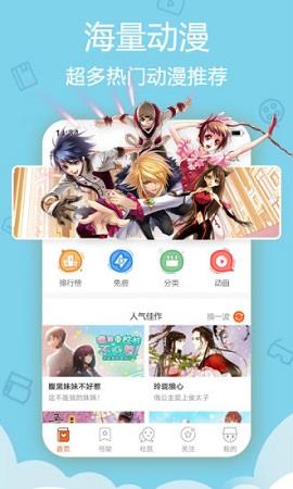 库洛漫画APP2022最新版