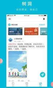 Own读我  v4.2.1.378图2