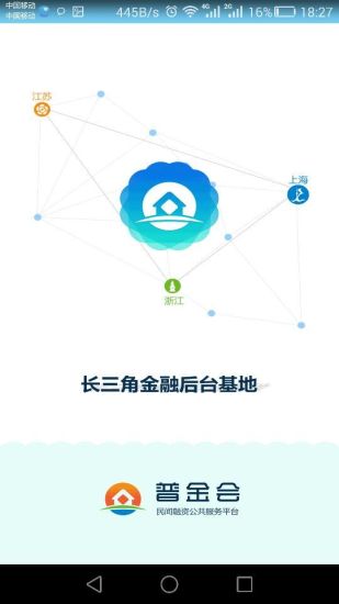 普金会  v1.1.8图4