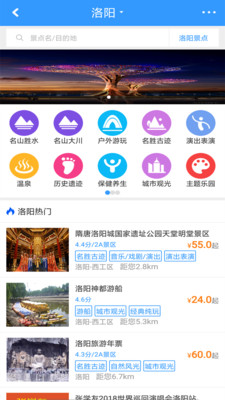 八达行  v6.0.055图1