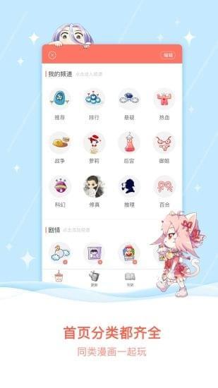 2KD漫画免费版  v1.0.0图3