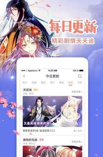 一念漫画网安卓版