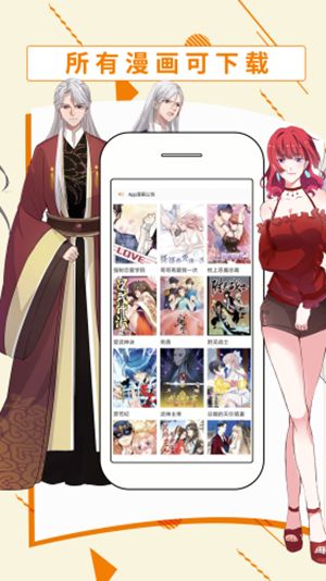 bk漫画  v5.0.0图3