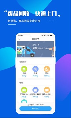 灵猫  v1.0.5图2