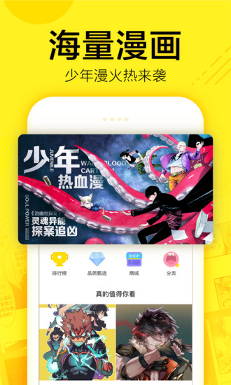 点源漫画  v1.0.0图3